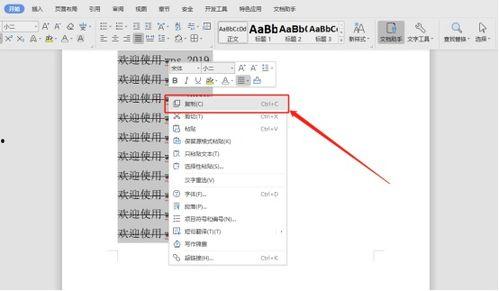 头条怎么复制到word,提炼核心观点，捕捉热点焦点